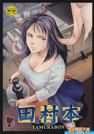 急行兎][田村本]|H漫內頁瀏覽Comics - 禁漫天堂