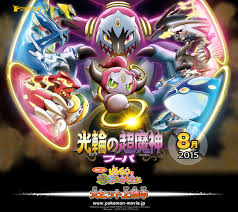 Hoopa and the clash of ages. Pokemon Hoopa And The Clash Of Ages 2160x1920 Download Hd Wallpaper Wallpapertip