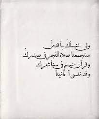 اجمل الصور و الكلمات عن القدس quran quotes words quotes deep