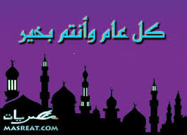 Check spelling or type a new query. ÙˆØ³Ø§Ø¦Ø· ØªÙ‡Ù†Ø¦Ø© Ø±Ø£Ø³ Ø§Ù„Ø³Ù†Ø© Ø§Ù„Ù‡Ø¬Ø±ÙŠØ© 1443 Ø¨Ø·Ø§Ù‚Ø§Øª Ø±Ø³Ø§Ø¦Ù„ ØµÙˆØ±