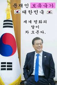 ¹®ÀçÀÎ º¸À¯±¹ À̹ÌÁö °Ë»ö°á°ú