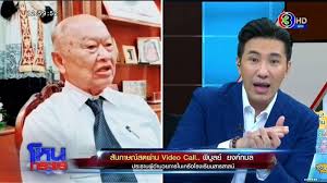 วันที่ 29 กันยายน 2563 นายพิบูลย์ ยงค์กมล ประธานอำนวยการโรงเรียนในเครือสารสาสน์ ผู้ก่อตั้งโรงเรียนสารสาสน์ กล่าวเปิดใจกับ ทีมข่าวแนวหน้า. à¸ž à¸š à¸¥à¸¢ à¸¢à¸‡à¸„ à¸à¸¡à¸¥ à¸›à¸£à¸°à¸˜à¸²à¸™à¹€à¸„à¸£ à¸­ à¸ªà¸²à¸£à¸ªà¸²à¸ªà¸™ à¸ž à¸„à¸­ à¸ à¸šà¸­à¸à¸œà¸¡à¸ à¹„à¸¡ à¸¡ à¹ƒà¸šà¸›à¸£à¸°à¸à¸­à¸šà¸§ à¸Šà¸²à¸Š à¸ž