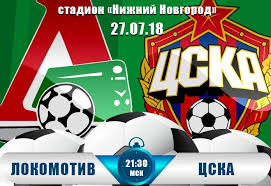 Обзор матча (27 февраля 2021 в 19:00) локомотив м: Poedinok Lokomotiv Cska 27 Iyulya 2018 Goda