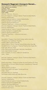 Pin By Sruthi Baiju On Songs Lyrics Songs Lyrics Song Lyrics