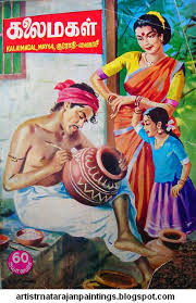 When surrealist artist magritte famously wrote ceci n'est pas une pipe. american conceptual artist barbara kruger's work uses catchy phrases laid over images to challenge ideas of power, identity, and sexuality. Oviyar R Natarajan Paintings Artist R Natarajan Painting Flickr