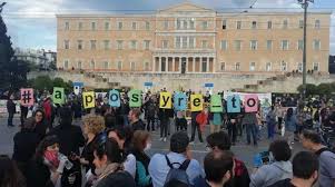 Η ψηφιακή κάρτα εργασίας στη μάχη κατά της αδήλωτης και υποδηλωμένης εργασίας. Mazikh H Diadhlwsh Sto Syntagma Enantia Sto Nomosxedio Xatzhdakh Poy 8ysiazei To Periballon Se Megala Idiwtika Symferonta Omada Politwn Paramenei E3w Apo Thn Boylh The Faq