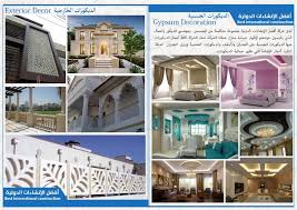 ديكورات جبسية للجدران الخارجيه