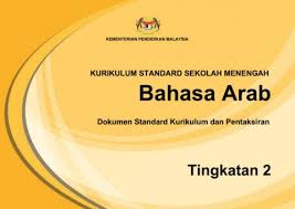 Hantar kerja cuti anda kepada guru bahasa melayu tingkatan dua pada minggu pertama sesi persekolahan 2016. Dskp Kssm Bahasa Arab Tingkatan 2 Flip Ebook Pages 1 50 Anyflip Anyflip