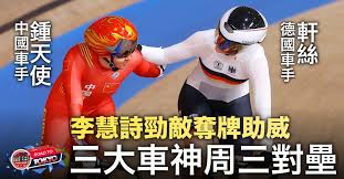 李慧詩 ，bbs ，mh （英語： lee wai sze, sarah ，1987年5月12日 － ），出生於香港，籍貫 潮州，基督新教徒 ，香港女子單車 運動員，有「牛下女車神」之稱 ，於2012年夏季奧林匹克運動會自由車女子競輪賽中贏得銅牌，為香港歷史上第三面於奧運會中贏得的獎牌，亦是繼李麗珊後第二位出生於香港而在. 19 Ql6mzwpht8m