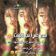 More images for صور غرور بنات » 219 Images About ØºØ±ÙˆØ± Ø£Ù†Ø«Ù‰ On We Heart It See More About Ø­ Ø¨ Ø¨ Ù† Ø§Øª And ïº­ï»£ïº°ï»³ïºŽïº•
