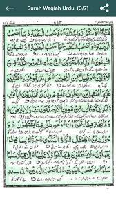 Kami kongsi kepada para pembaca sesiapa sahaja yang mau mengamalka n surat al waqiah dalam bahasa melayu ni. Surah Waqiah Urdu Apps 148apps