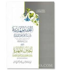 The ikhwan movement spread wahhabi islam among the nomads. Meaning Of Salafiyyah Compare Salafi Ikhwan Tabligh