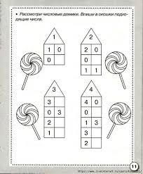 числовые домики состав числа до 10 в картинках распечатать Matematika Schet Ot 1 Do 10 Sostav Chisel Obsuzhdenie Na Liveinternet Rossijskij Servis Onlajn Dnevnikov