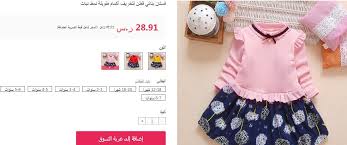 دليل مقاسات هاي بيبي كود خصم اضافي بالمقال Extrastoresoffers