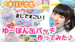 ゆーぽん おしゃれまとめの人気アイデア pinterest ramune 缶バッチ バッチ 缶
