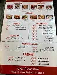 مطعم الاغا في الأحساء الأسعار المنيو الموقع كافيهات و مطاعم السعودية