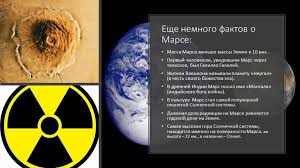 на какой планете находится олимп высочайшая гора солнечной системы Mars Krasnaya Planeta Prezentaciya Skachat Proekt Po Astronomii