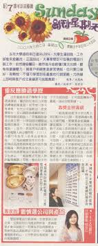 The yomiuri shimbun (讀賣新聞/読売新聞) is a japanese newspaper published in tokyo, osaka, fukuoka, and other major japanese cities. è˜‹æžœæ—¥å ± æŽ¡è¨ªå ±å°Ž å‰¯åˆŠæ˜ŸæœŸå¤© Enspyre å®‰çŸ³åœ‹éš›
