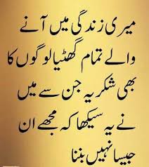 Love Quotes Of The Day In Urdu Hover Me Best love quotes that will make you fall in love. love quotes of the day in urdu hover me
