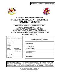 Sumpah wasi dan pentadbir (wasiat); Borang Permohonan Dan Pendaftaran Pelajar Perubatan Universiti Di