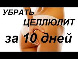 как убрать апельсиновую корку на лице в домашних условиях Pin Na Doske Polezno