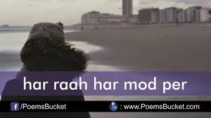Best friendship poetry in hindi e-dost hum phir milenge - YouTube