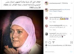 اخبار صدى البلد تعرض لكم لحظة بلحظة اخر اخبار مصر مباشر واهم الاخبار العاجلة ف مصر والعالم. ØµÙˆØ± Ù†Ø¬Ù„ Ø­Ø³Ù† ÙŠÙˆØ³Ù ÙŠÙƒØ´Ù Ø¹Ù† Ø¨ÙˆØ³ØªØ± Ù„Ø´Ù…Ø³ Ø§Ù„Ø¨Ø§Ø±ÙˆØ¯ÙŠ Ø£Ø«Ø§Ø± Ø¶Ø¬Ø© Ù…ÙˆÙ‚Ø¹ Ø§Ù„ÙŠÙˆÙ… Ø§Ù„Ø¥Ø®Ø¨Ø§Ø±ÙŠ