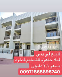 عقارات للبيع في دبي فيلا جاهزه للتسليم فاخره بسعر ٢ ١ مليون ٤غرف نوم بحماماتهم غرفه خادمه عدد ٢ غرفه معيشه مصعد داخل الفيلا مط Furniture Loft Bed Home