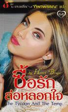 สำนักพิมพ์สายน้ำ