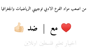خبراء تعليم في منظمات دولية يشيدون بنجاح تجربة المملكة في #التعليم_عن_بعد. Ø§Ø®Ø¨Ø§Ø± ØªØ¹Ù„ÙŠÙ… ÙÙ„Ø³Ø·ÙŠÙ† Ø§ÙˆÙ†Ù„Ø§ÙŠÙ† Ø´Ø§Ù…Ù„ Facebook