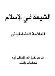 بدايات النجم سلمان الفرج في كرة القدم ومكتشفين موهوبته وأسرار يعلنها والده في تقرير صدى الملاعب. Ø§Ù„Ø´ÙŠØ¹Ø© ÙÙŠ Ø§Ù„Ø¥Ø³Ù„Ø§Ù…