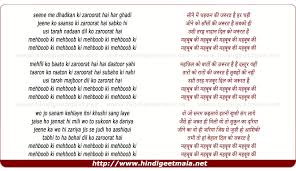 Seene Me Dhadkan Ki Zaroorat Hai Har Ghadi Mehboob Ki à¤¸ à¤¨ à¤® à¤§à¤¡ à¤à¤¨ à¤ à¤à¤° à¤°à¤¤ à¤¹ à¤¹à¤° à¤à¤¡ Saanson ki jarurat hai jaise. seene me dhadkan ki zaroorat hai har