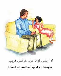 لا للتحرش جنسي لاتلمسني أول كتاب توعوي سعودي موجه للأطفال حول التحرش الجنسي صور Disney Characters Fictional Characters Character