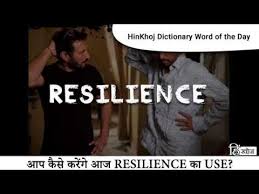 Resilience In Hindi Hinkhoj Dictionary Youtube How to say guise in hindi. resilience in hindi hinkhoj dictionary