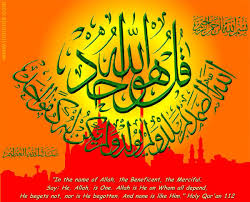 Dalam teologi kristen, kata ini berarti allah (allah bapak). Hafid Junaidi Kaligrafi