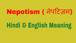 Nepotism Meaning In Hindi Nepotism Ka Matlab Kya Hota Hai What Is Nepotism Youtube