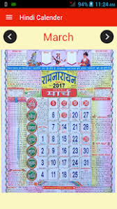 We did not find results for: Hindi Calendar 2017 Lala Ram Apprecs