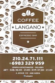 Ολυμπιακό κέντρο άνω λιοσίων άνω λιόσια, τ.κ.: Langano Kafeteria Anw Liosia Www Polispages Gr