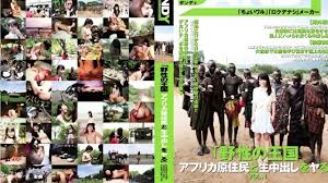 Wild Kingdom African Aboriginal People and C