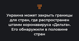 Штаммы «дельта» и «дельта плюс» — одна мутация коронавирусной инфекции, причем «дельта плюс» делает антитела менее эффективными. Lvg9zvy1yhm0om