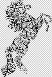 Please note that it is a transcription into arabic alphabet of the names phonetics. Arabic Calligraphy Writing Latin Alphabet Png Clipart Alphabet Arabic Arabic Alphabet Arabic Script Arm Free Png
