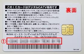 Maybe you would like to learn more about one of these? B Cas C Casã‚«ãƒ¼ãƒ‰ã¨ã¯ çŸ¥å¤šãƒ¡ãƒ‡ã‚£ã‚¢ã‚¹ãƒãƒƒãƒˆãƒ¯ãƒ¼ã‚¯