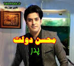 نتیجه تصویری برای عرق چینت شوم دورت بگردم ب دور تو مثل پروانه گردم