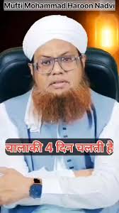 Mufti mohammad haroon nadvi shab
