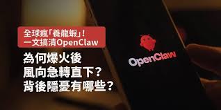 FSMOne | OpenClaw養龍蝦｜一文搞清OpenClaw是什麼？為何爆火後 ...