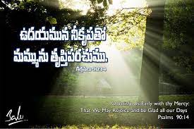 Faith In Jesus Telugu Wallpaper Download Gospel Daily Bible Quotes Images Bible Quotes Wallpaper Bible Qoutes