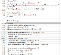 На этой странице вы найдете программу передач рен тв на текущую неделю, а также можете бесплатно смотреть прямой эфир телеканала рен тв онлайн. Kurgan Vklyuchaj Ren Tv I Smotri Novosti Oblast 45 Filmy So Silvestrom Stallone I Antonio Banderasom Bezformata