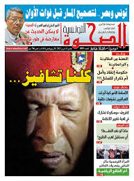 Calameo الصحوة التونسية العدد009