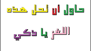 حل لغز هناك 5 اشخاص في غرفه موقع المحيط