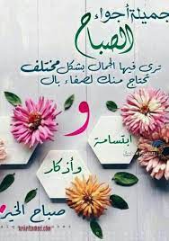 اروع 7 ادعية صباح الخير بالصور اجمل بطاقات دعاء الصباح مع الصور ستجدها على الانترنت place card holders place cards cards